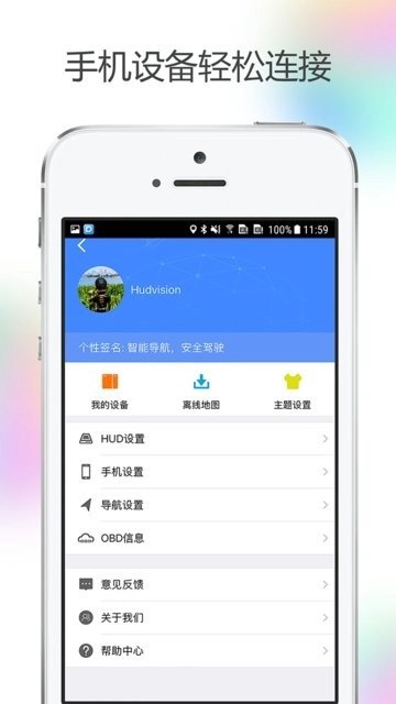 HUDVISION手机最新版图1
