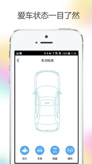 HUDVISION手机最新版图4