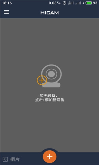 HICAM  安卓直装版图1