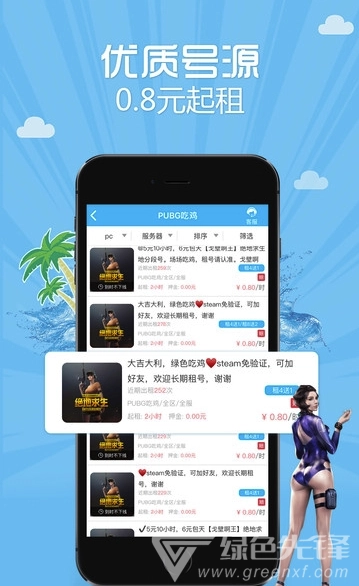 借号高手最新版图1