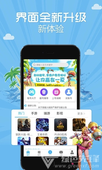 借号高手最新版图2