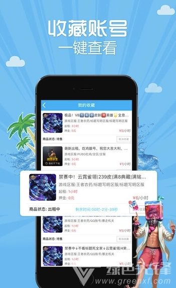 借号高手最新版图4