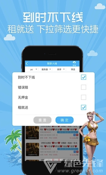 借号高手安卓版图3