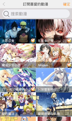 口袋动漫官网版(1)