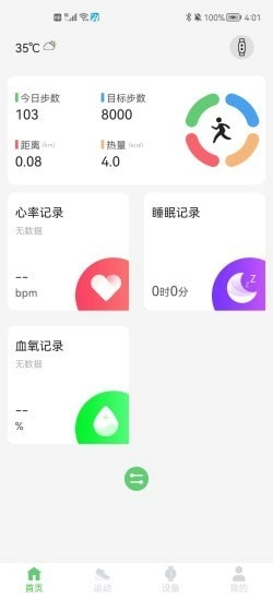 HeroBand7直装版图1