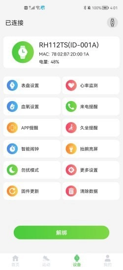 HeroBand7直装版图3