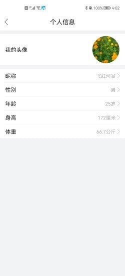 HeroBand7直装版图4