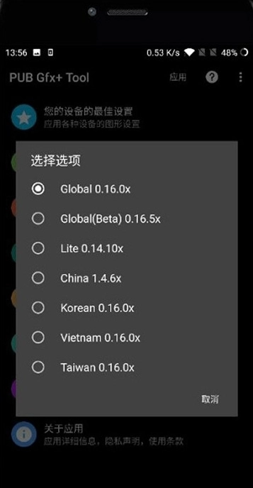 pubgtool画质助手抖音小程序版图1