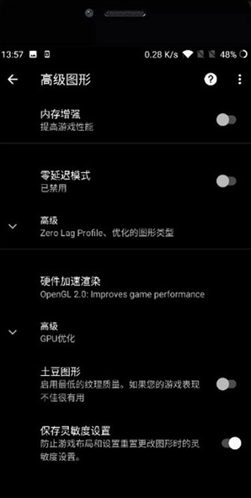 pubgtool画质助手抖音小程序版图3
