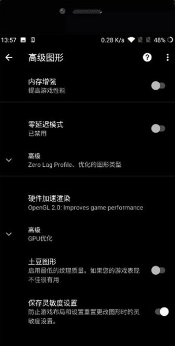 pubgtool画质助手抖音版图2