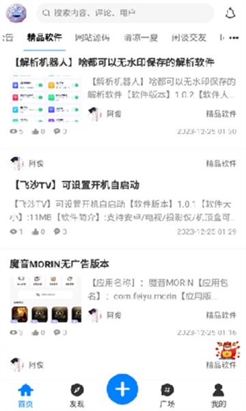 奇猫社区直装版图1
