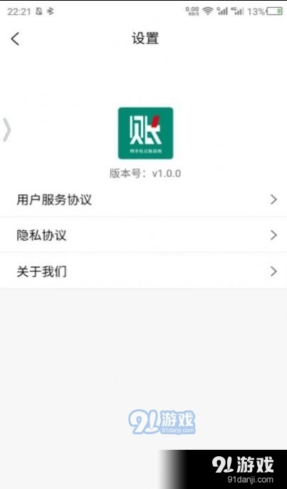 伽玛账原版图2