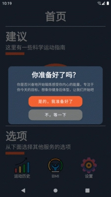 云皓健身手机最新版图3