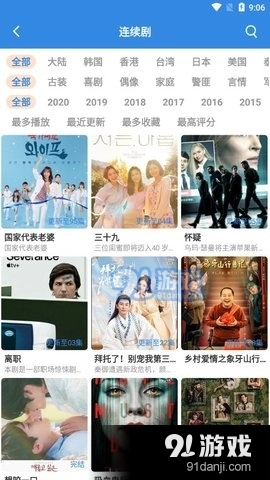 金果壳影视手机正版图2