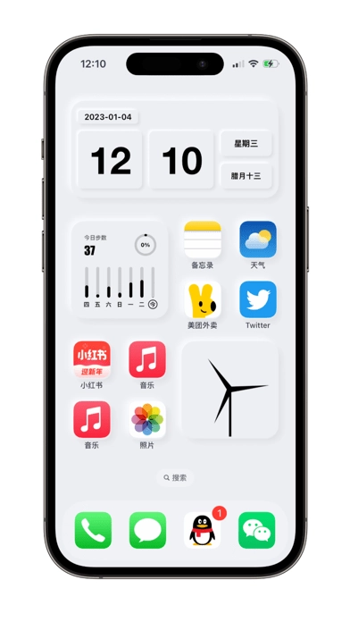 全能小组件官方版图2