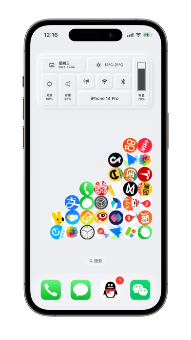 全能小组件官方版图3