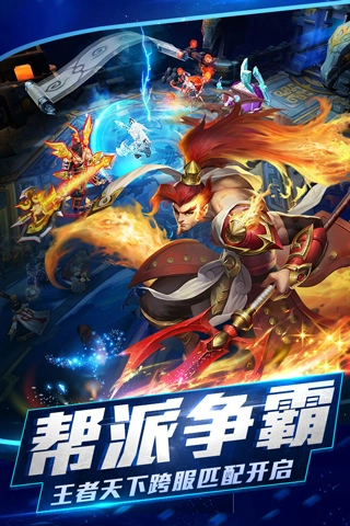 乱斗西游2游戏无广告版图2