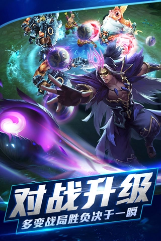 乱斗西游2游戏无广告版图1