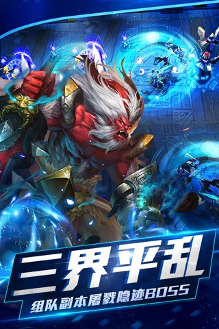 乱斗西游2游戏无广告版图3