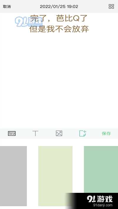 随记日记正版图3