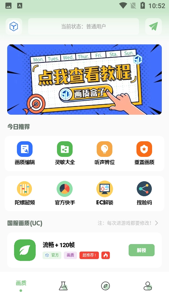ks安卓官方版图5