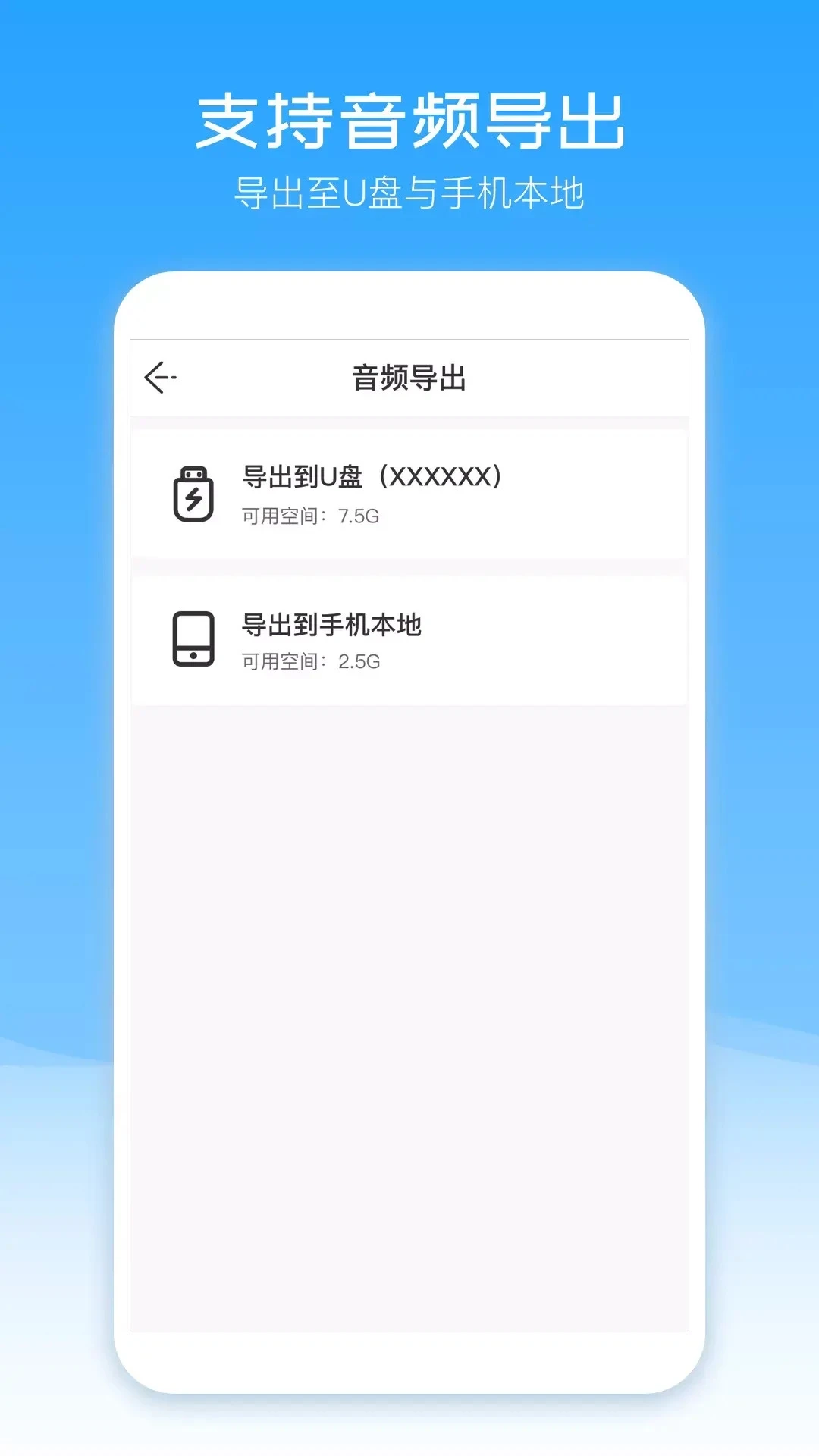 配音盒子无广告版图3