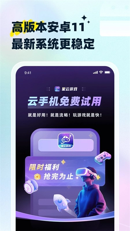 星云原版图1