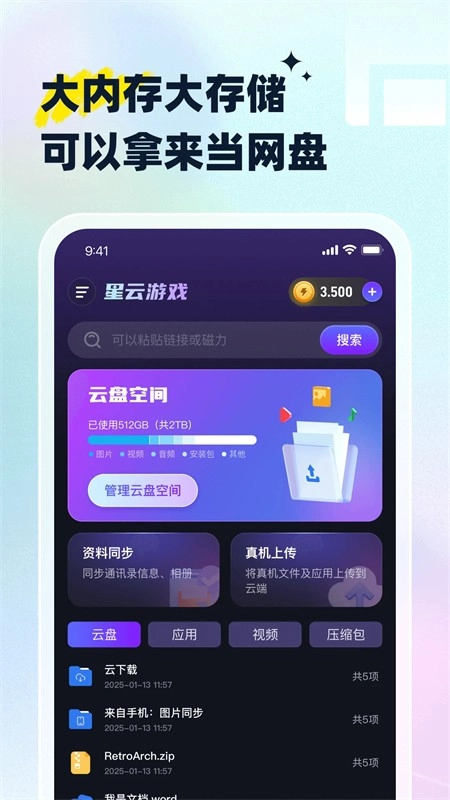 星云原版图2