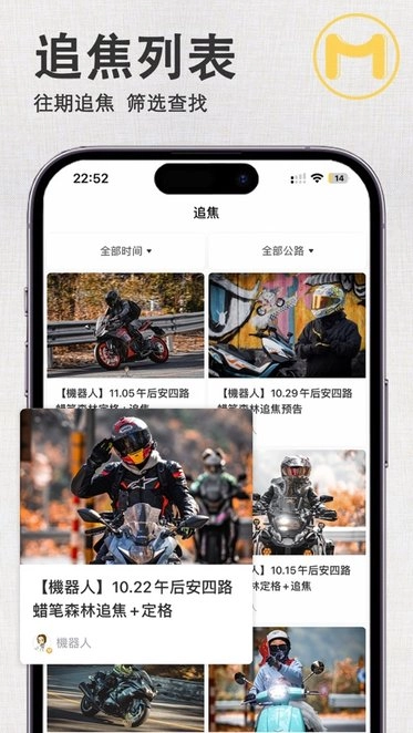 速痕安卓免费版图2