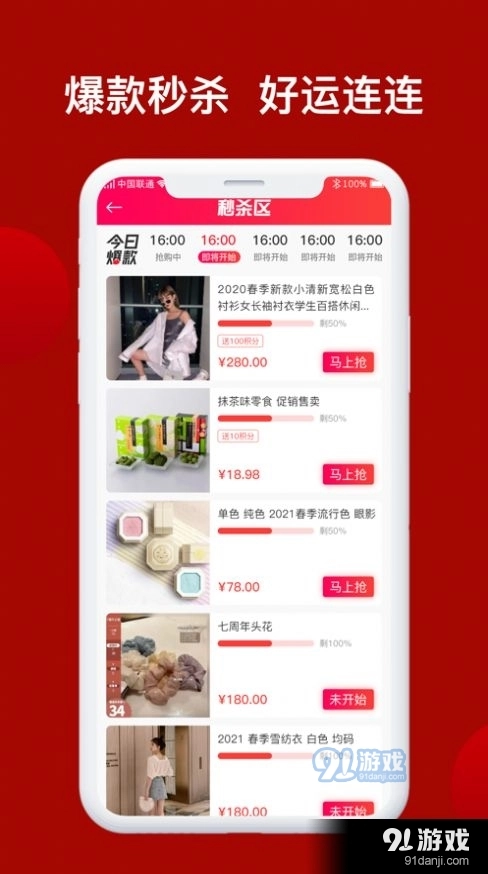 兴华甄选正版图3