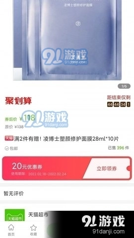 蚁丛购物联盟链通用版图3