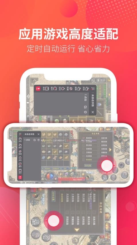 千手自动点击连点器官方正版