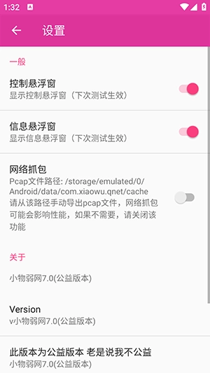 小物弱网无广告版图2