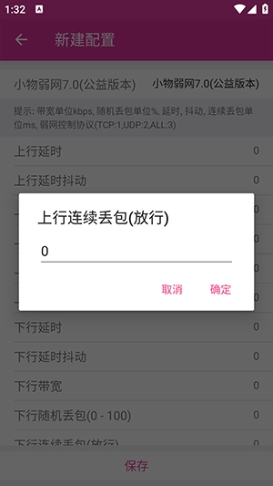 小物弱网无广告版图3