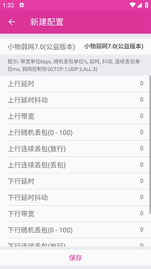 小物弱网无广告版图4