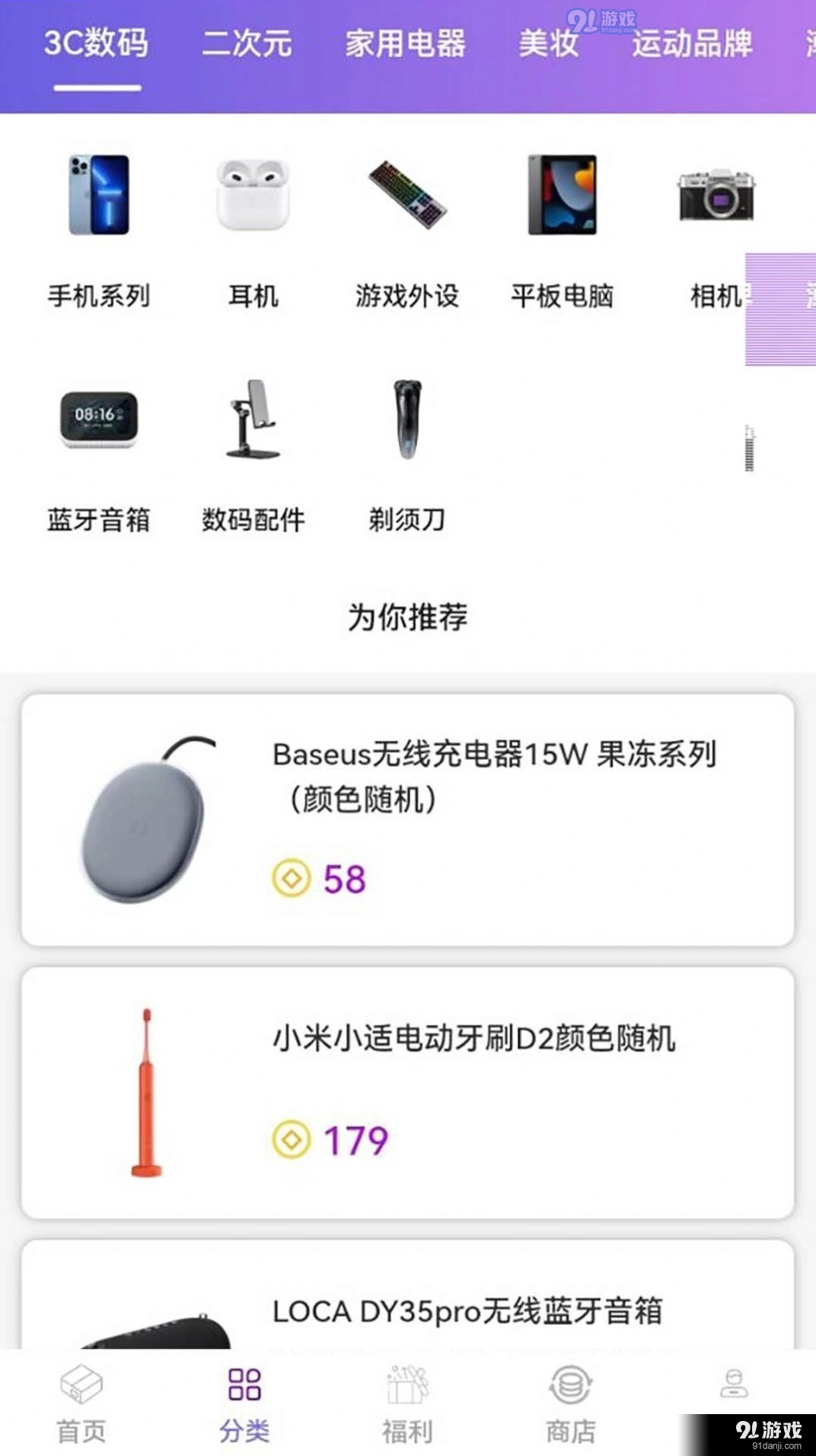 星空盲盒通用版图2