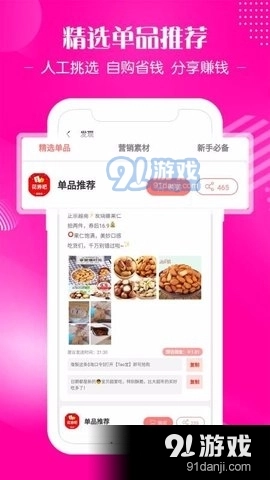 花券吧手机版图2
