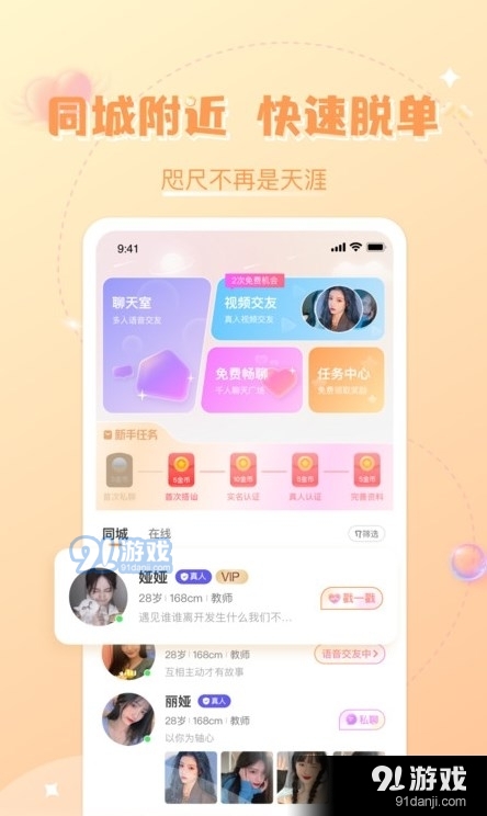 轻欢星球(3)