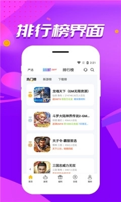 胖爪免费原版图4
