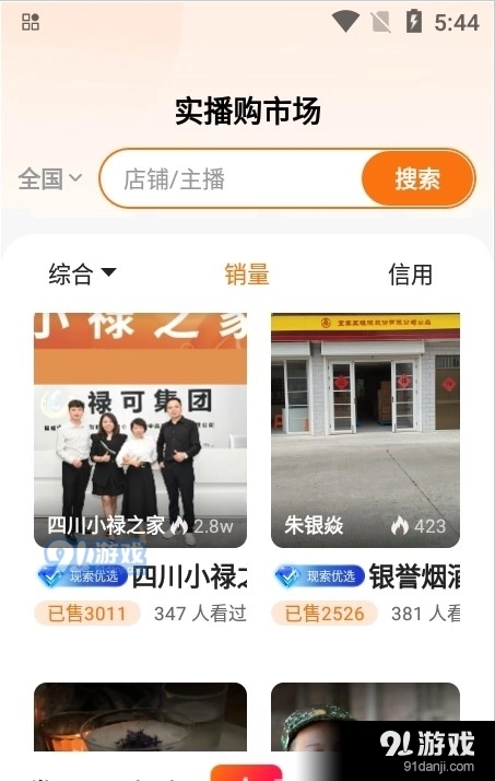 现索安卓版图4