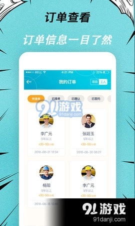 快翻新免费原版图4