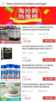 惠惠指南手机最新版图2