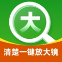 清楚一键放大镜软件免费版