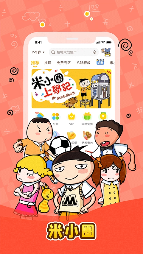 口袋故事听听直装版图1