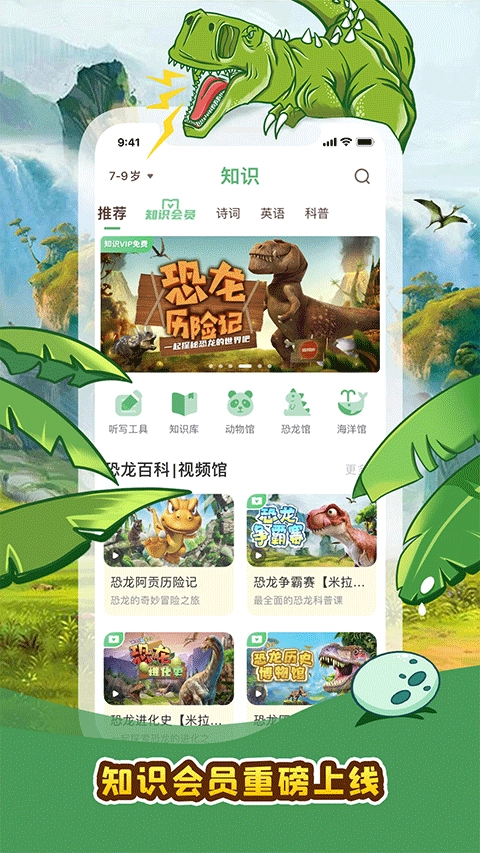 口袋故事听听直装版图3