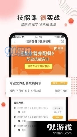 康到无广告版图2