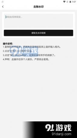 跟拍提词器大师安卓直装版图3