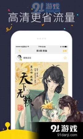 天空漫画安卓直装版图2