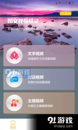 图文视频精灵(2)