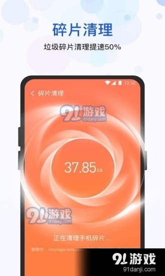 极快清理管家(2)